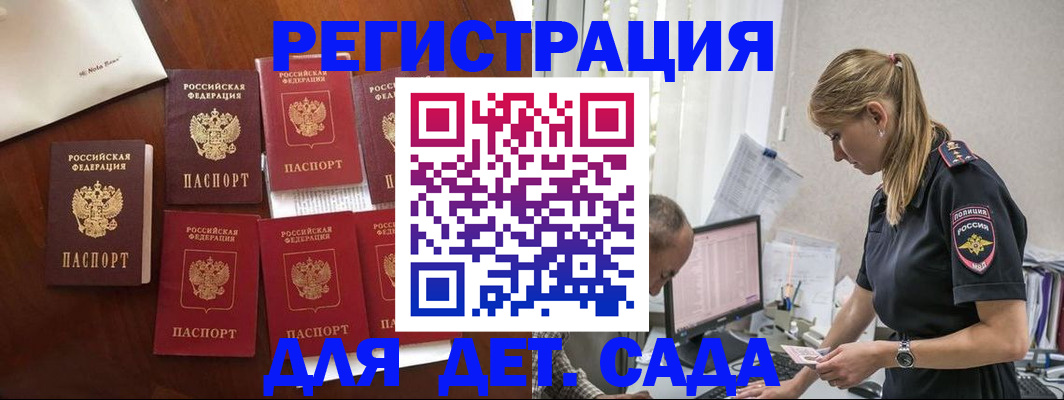 миграционный учет в Пестово